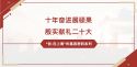 “创·在上海”的基因密码：共建全球协同网 共助企业跨境加速度 | 国际孵化篇