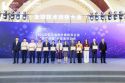 “协同创新 共赢发展”——首届上海市外商投资企业“协同创新”十佳案例发布暨“在沪外资研发中心协同创新论坛”召开